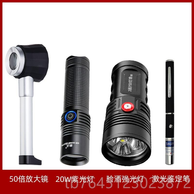 高档台茅老酒鉴定强酒光电筒充照验酒手打孔看酒花收酒工具套电装