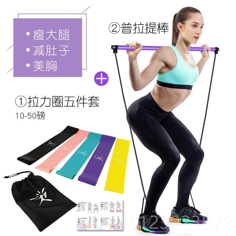 高档普拉提棒多弹功健能身棒家用瑜伽器材运减肥神器力带翘臀训练