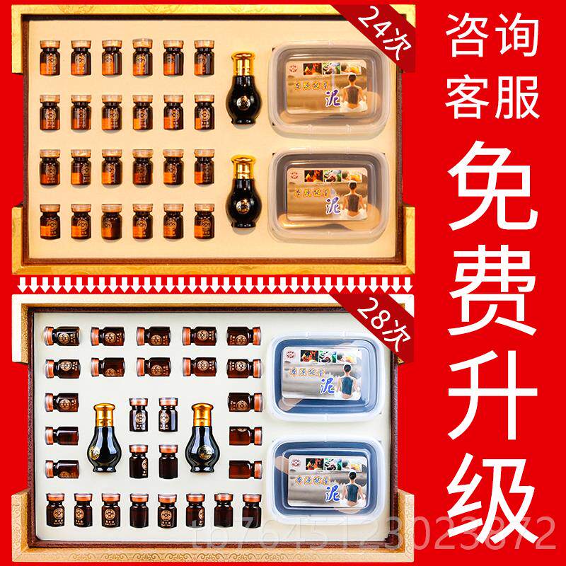 高档胸部巢保养油精套盒身体按摩精油通经全身络肩颈泥灸正品美卵