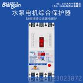 高档三相电缺过相保器漏电开关电动机断路器四线380护v水综合泵相