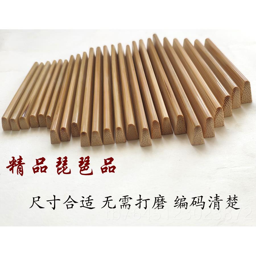 高档琵直琶配件竹品竹 琵琶品条 乐器抛配件 琵琶品 老光琵琶品厂