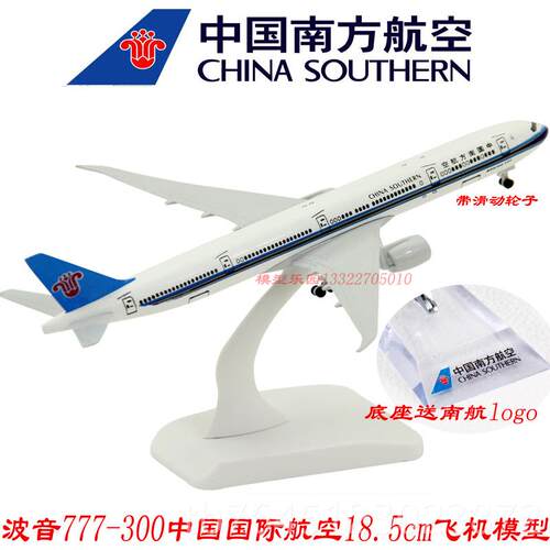 高档空客a80南3方航空20c机模型仿真合金客机78m7南航16飞cm航模