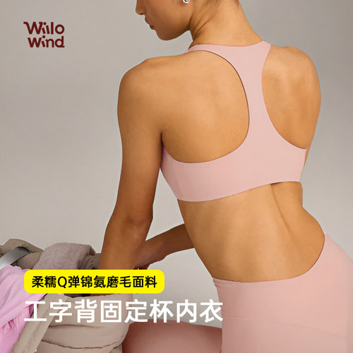 2026瑜伽服女欧美热销跨境健身服ins柔糯Q弹錦氨磨毛工字运动内衣