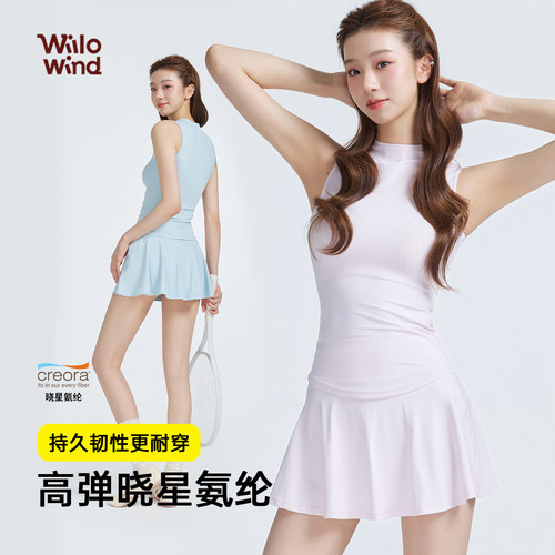 Willowind芭蕾风运动背心