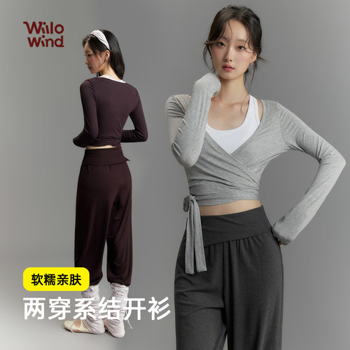 2026秋冬新瑜伽服女软糯透气系结两穿开衫宽松修身健身服长袖外套