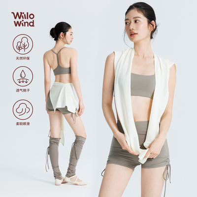 Willowind莱赛尔运动披肩