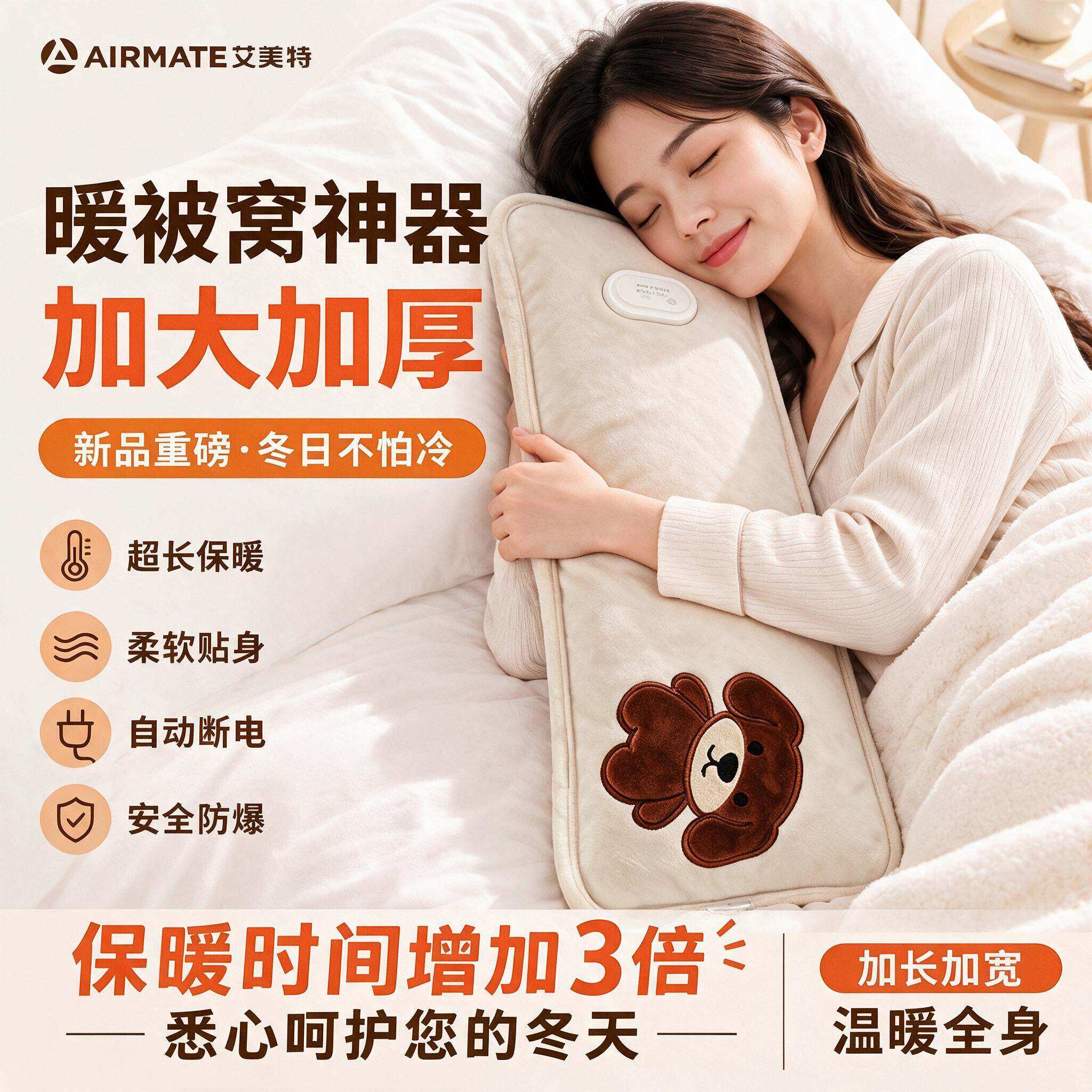 艾美特热水袋暖水袋暖宝宝充电款热敷袋专用电热宝防爆暖被窝神器