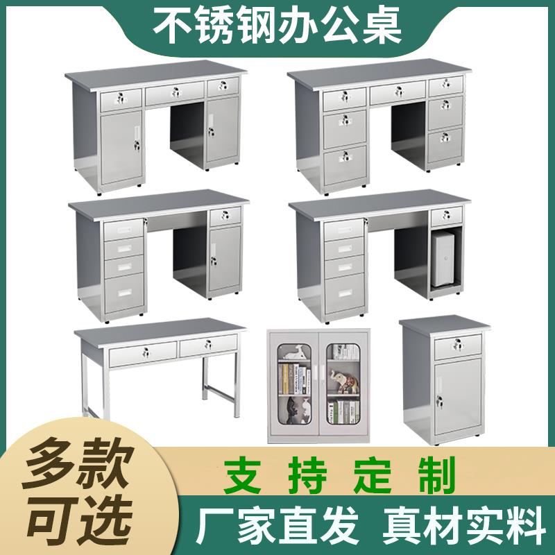 不锈钢办公桌无尘车间实验室长方形工作台诊疗桌子带抽屉锁电脑桌