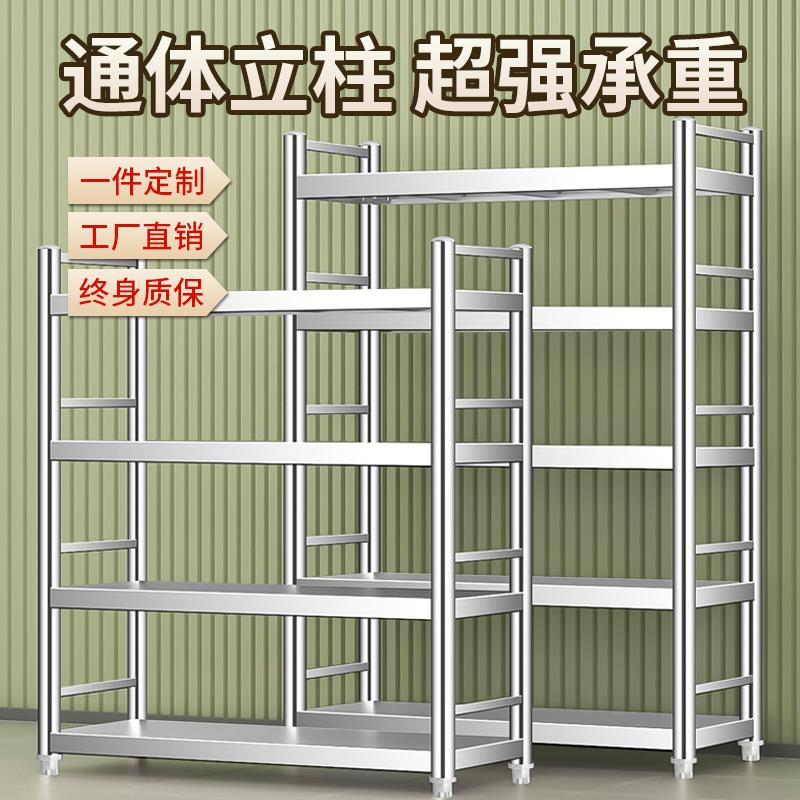 不锈钢货架置物架家用厨房阳台多层落地仓储商用收纳储物架子定制