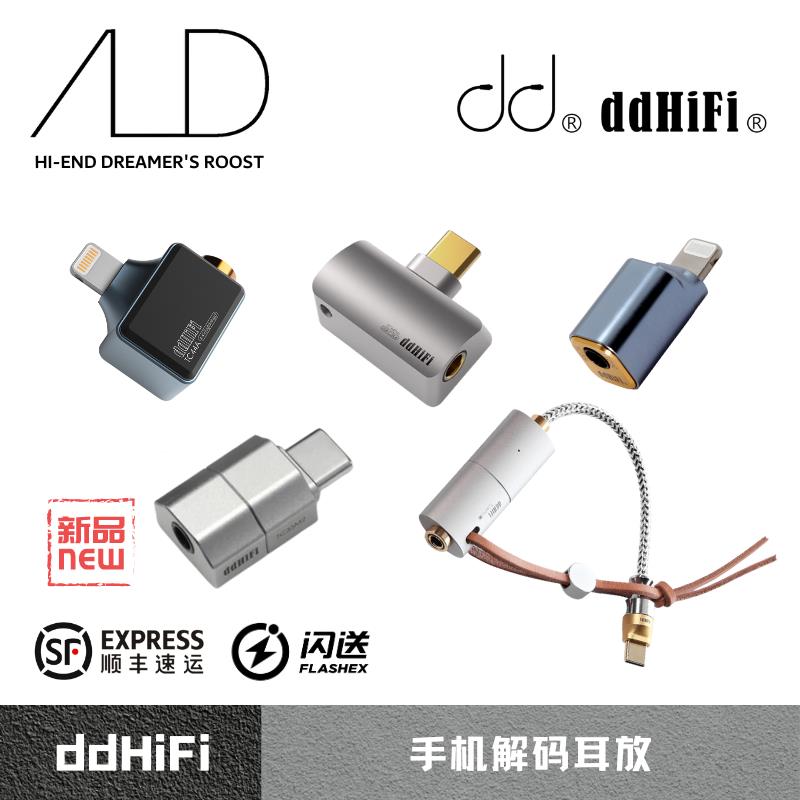 ddhifi解码耳放小尾巴 ligtningtype-cUSB-C 转4.4 3.5 2.5