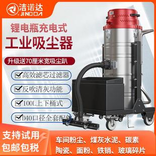 工业吸尘器无线大吸力工厂车间粉尘锂电大功率开荒强力吸尘工业用