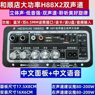 和顺店蓝牙功放板话筒功能可接12 24V直流电220V家用电通用音响主