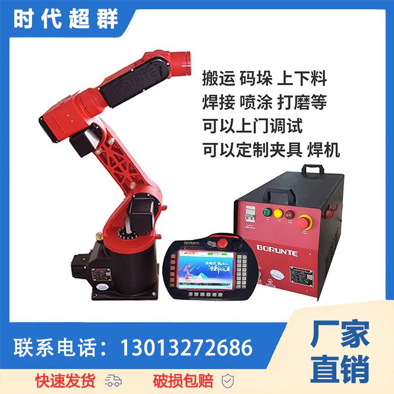 六轴工业机器人5kg臂展940mm搬运码垛喷涂焊接打磨伯朗特机械臂