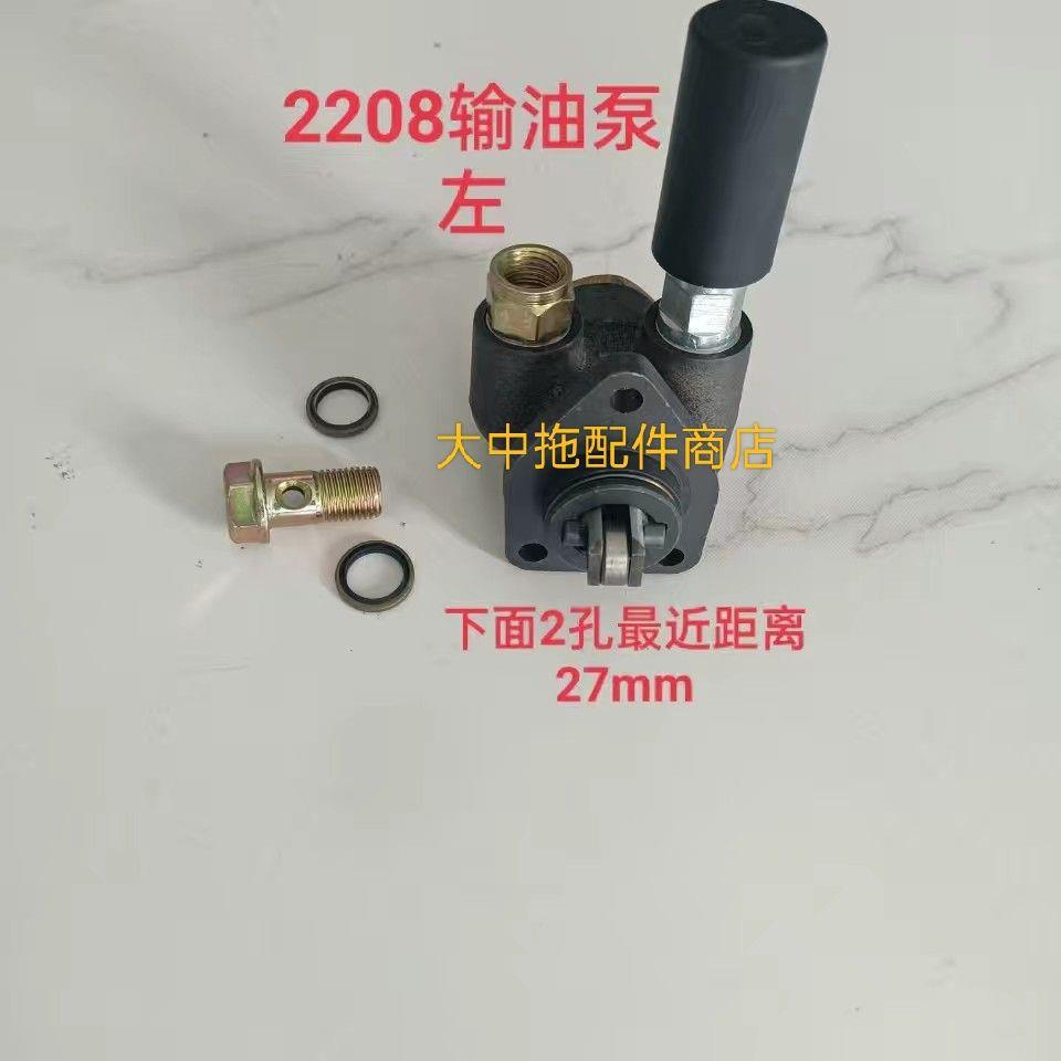 拖拉机叉车铲车输油泵Sl/H2204/2208 485.490.495.498.4102输油泵