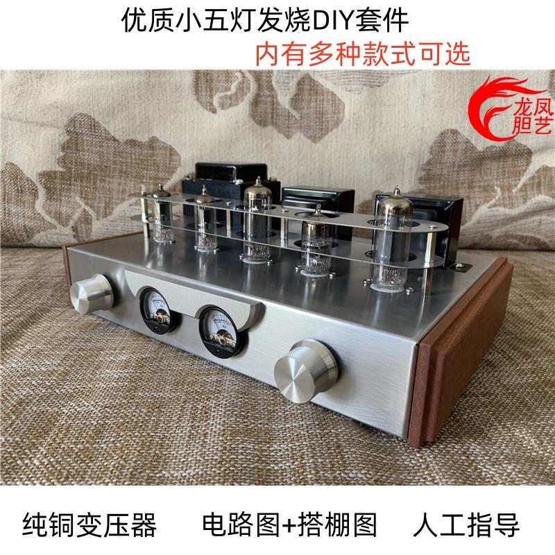 6N2 6P1豪华电子管胆机发烧套件成品胆整流功放龙凤胆艺