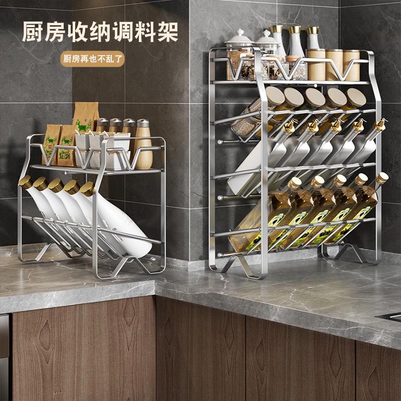 不锈钢调料架厨房台面置物架多层油盐酱醋收纳架子瓶罐佐料储物架