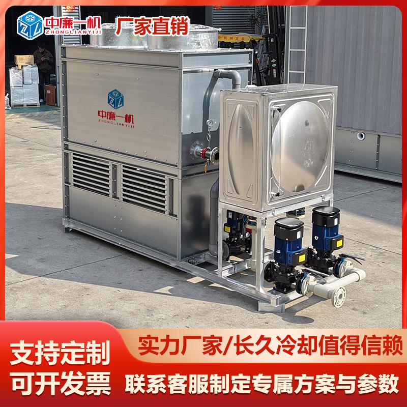 工业闭式冷却塔注塑机中频炉冷却空调降温不锈钢高效高温冷水塔