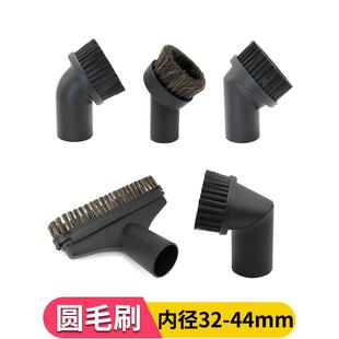 吸尘器头吸头洁霸杰诺配件大全通用工业家用圆毛刷头子转接头扁嘴
