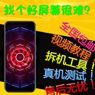適用努比亞紅魔3屏幕總成 努比亞紅魔3s 紅魔5 紅魔Z40Spro屏