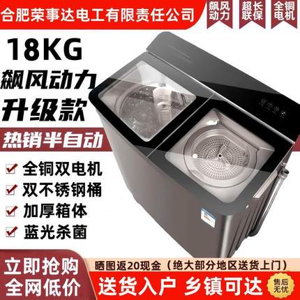 洗衣机半自动15/18公斤不锈钢双缸双桶家用大容量大型甩干铜