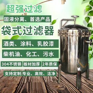 过滤器工业水塔冷却水循环废水泥沙污水精密过滤 304不锈钢袋式