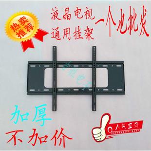 液晶电视挂架平板超薄电视万能挂架加厚14 80寸电视机通用挂架