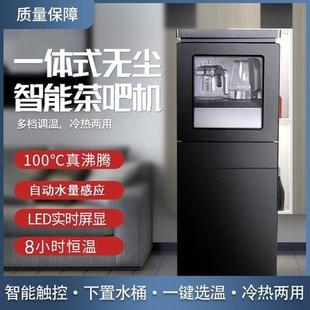 茶吧机智能防尘防溢水双出水家用饮水机办公室全自动加水冰温热