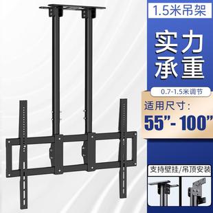 电视机吊架天花板吊顶支架仰俯调节升降悬挂通用奶茶店单双三屏