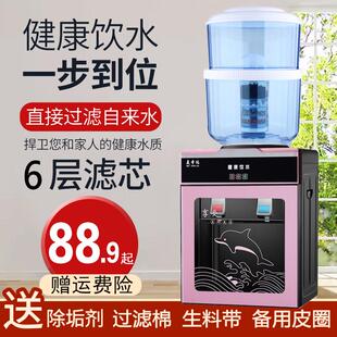 过滤带桶温热冰热制冷饮水机过滤桶净水器家用厨房一体 饮水机台式