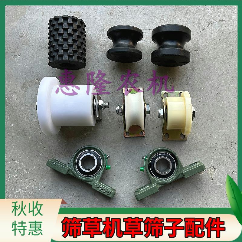 牛羊筛草机神器电动滚筒筛草机配件拖轮托 托轮橡胶轮滚轮轴承座
