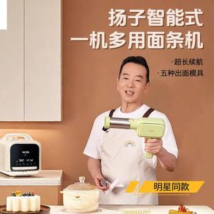 家用 扬子面条机家用全自动压面条机手持智能电动面条机2024新款