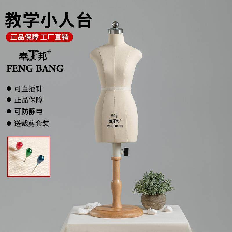 奉邦教学小人台模特立体裁剪女bjd迷你2二分四分之一服装设计人偶