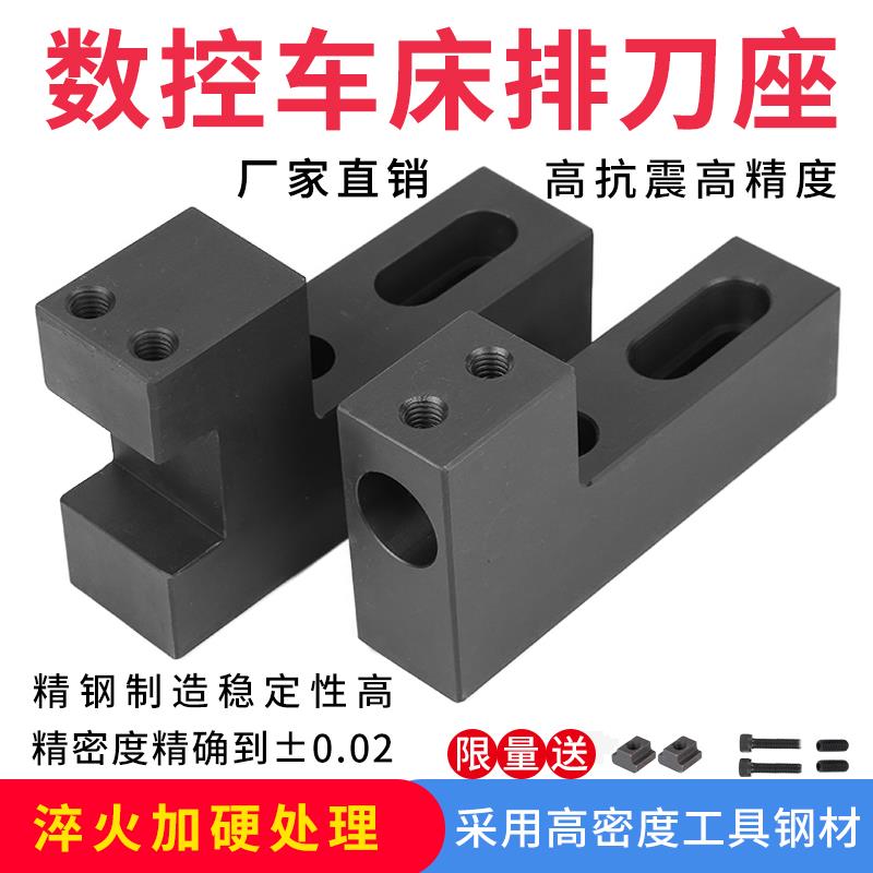 数控车床排刀座钻孔辅助刀座钻头打孔内孔刀座u钻夹具机床排刀架