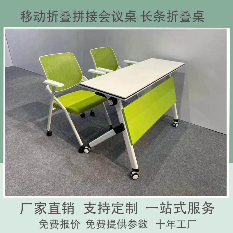 折叠桌可移动组合桌会议桌培训长条桌梯形桌多功能拼接培训桌带轮
