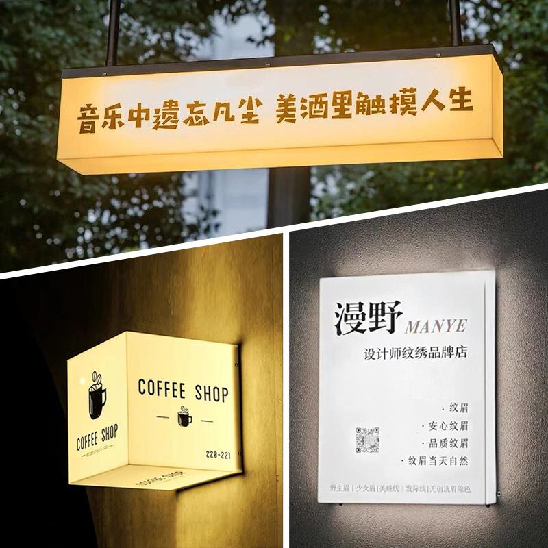 亚克力灯箱广告牌定制户外通体发光网红展示牌服装店门头招牌定做