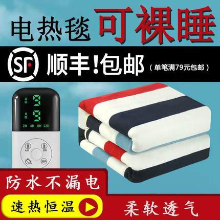 长城电热毯单人双人双控调温三人加大家用加厚学生宿舍安全防水电