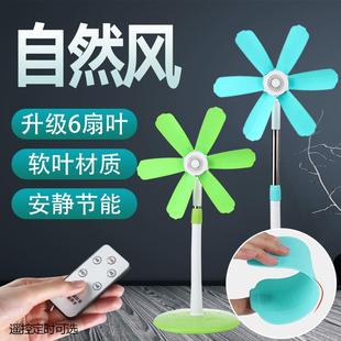 电风扇遥控定时 节能落地扇无网罩软叶微风静音家用办公室迷你立式