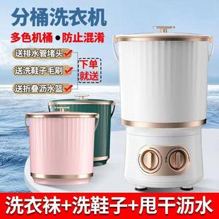 多功能分桶式 洗衣机家用迷你大动力洗衣洗鞋 机上桶可分体便携式