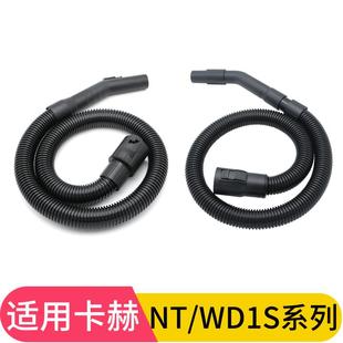 吸塵器管子軟管加長管延長管配件大全通用 適用卡赫凱馳佳捷士OJA