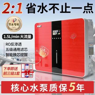 母婴直饮机 家用净水器ro反渗透净水机纯水机自来水过滤厨房厨下式