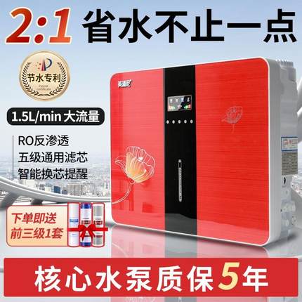 家用净水器ro反渗透净水机纯水机自来水过滤厨房厨下式母婴直饮机