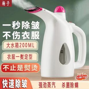 杨子手持挂烫机电熨斗迷你便携熨烫机家用小型蒸汽熨衣服除皱宿舍