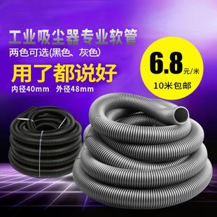 万创适配吸尘器管子软管通用洁霸配件工业加长连接螺纹EVA管40mm