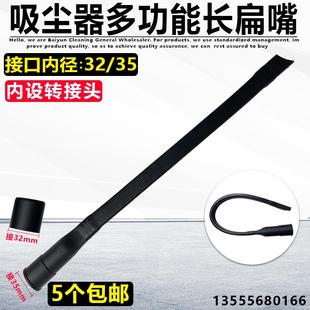 吸尘器配件加长软扁嘴缝隙刷家用吸尘机长扁吸嘴扁吸头扁嘴32mm