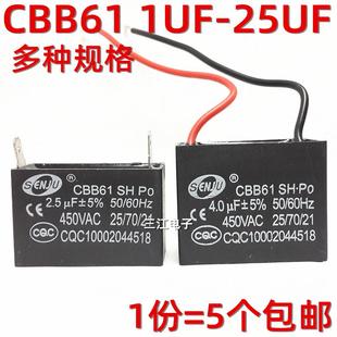 450V 10UF 1.5 1.8 CBB61风扇启动电容微法1.2 2.5