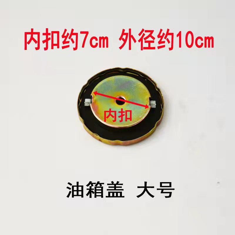 沃得锐龙收割机沃得尊享油箱盖柴油箱盖柴油箱盖水箱盖柴油油滤网