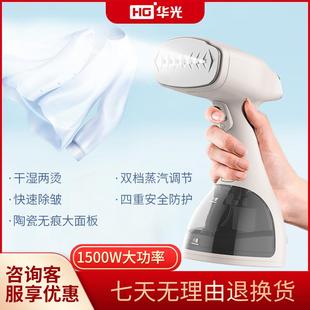 旅行熨烫机 华光手持挂烫机家用小型蒸汽熨斗烫衣服神器迷你便携式