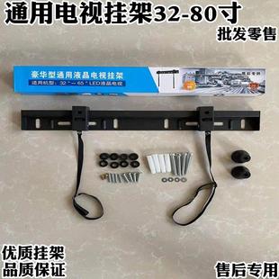 通用售后专用安时达液晶电视机挂架32 75寸