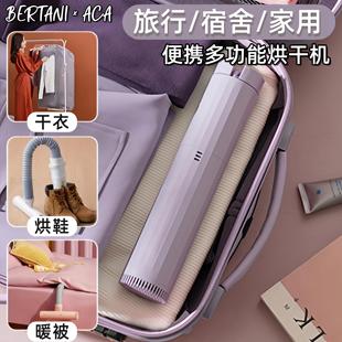 烘干机家用小型宿舍旅游神器衣服鞋 旅行便携式 迷你折叠干衣烘被机