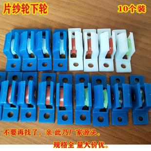 金刚网片纱轮 付档 沙门纱窗加厚定滑轮轴承滚轮包胶静音下轮 包邮